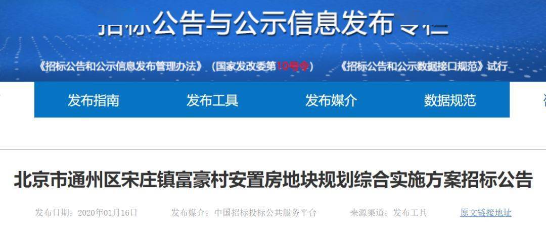 尹各莊棚改最新進展及動態(tài)更新