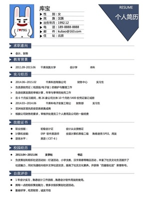 最新個人簡歷模板觀點論述與模板分享