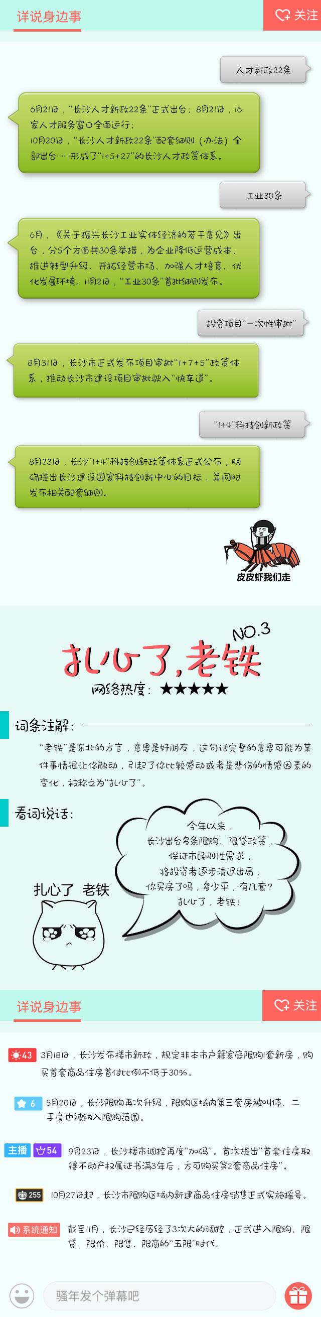 2017年度網(wǎng)絡(luò)流行語(yǔ)大盤(pán)點(diǎn)