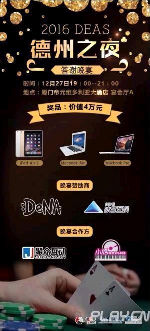 撲克圈資訊快報