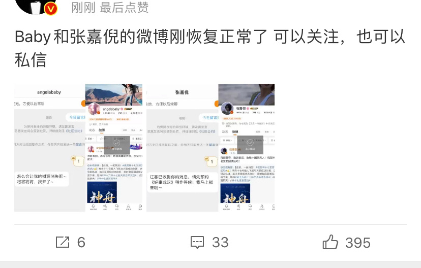 ??張嘉倪最新動態(tài)曝光??