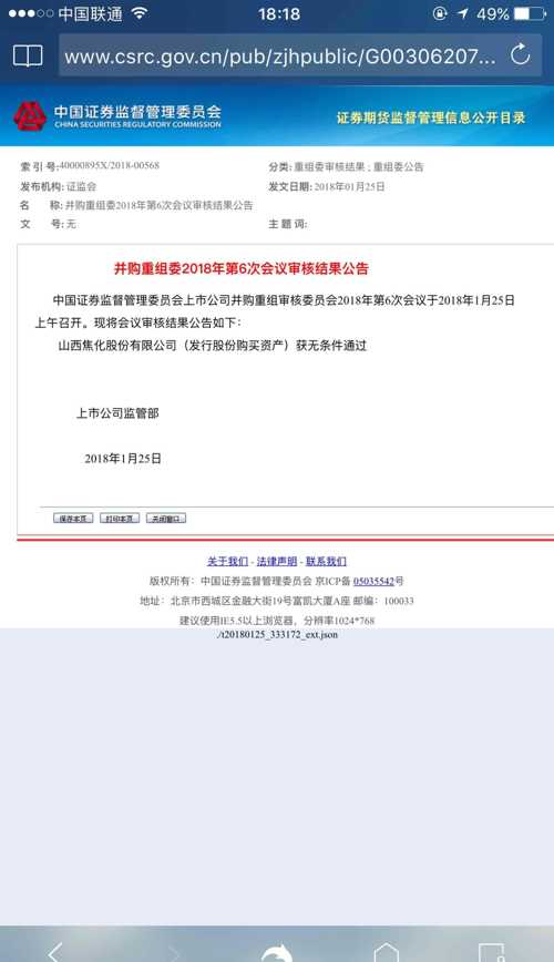 企業(yè)重組浪潮涌現(xiàn)，最新資訊揭示機遇與挑戰(zhàn)