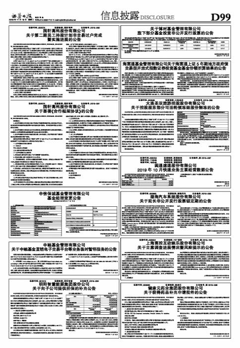 渤海證券上市時間探討與分析