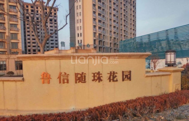 魯信隨珠花園最新住宅價格揭秘,變化的力量與自信的源泉