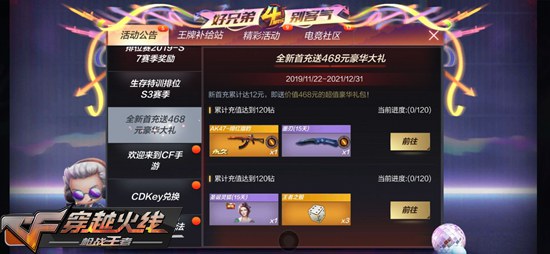 穿越火線全新活動(dòng)概覽及任務(wù)技能學(xué)習(xí)指南