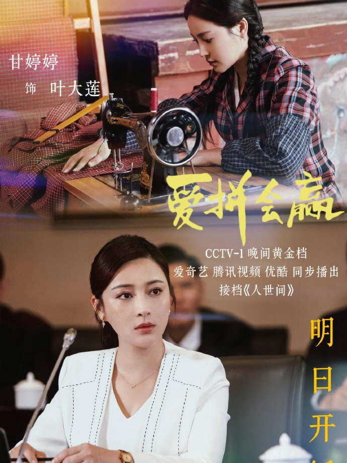 愛拼會(huì)贏演員表,愛拼會(huì)贏演員表及其深遠(yuǎn)影響