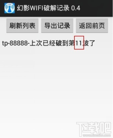 幻影wifi最新版5.0,幻影WiFi最新版5.0使用步驟指南