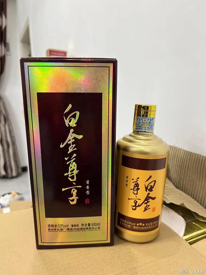 白金尊享醬香53度價格深度解析及市場洞察