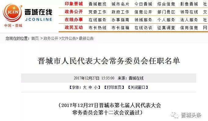 威信縣干部最新任免信息詳解及步驟指南