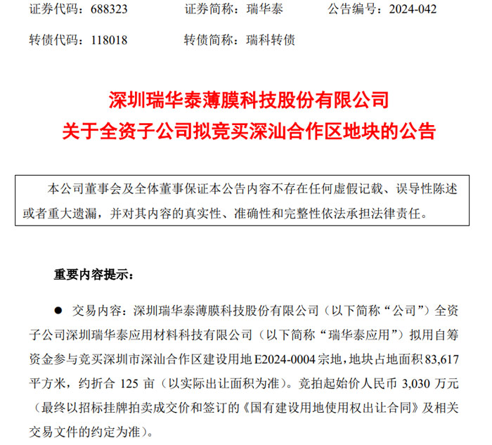 匯頂科技最新動態(tài),匯頂科技最新動態(tài)