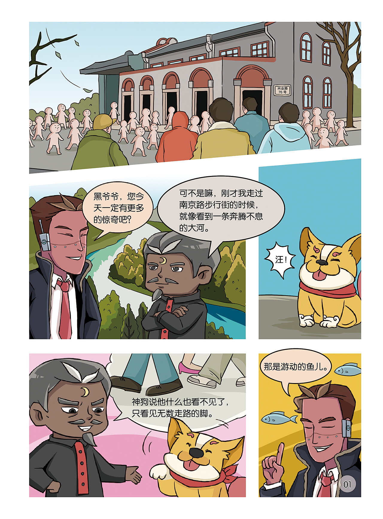 最新漫畫作品與小巷深處的特色小店探秘之旅