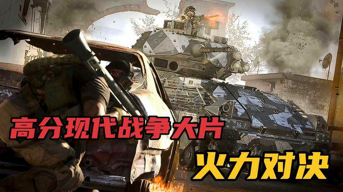 科技巨制掀起高分戰(zhàn)爭(zhēng)電影熱潮，震撼體驗(yàn)領(lǐng)略經(jīng)典之戰(zhàn)的魅力