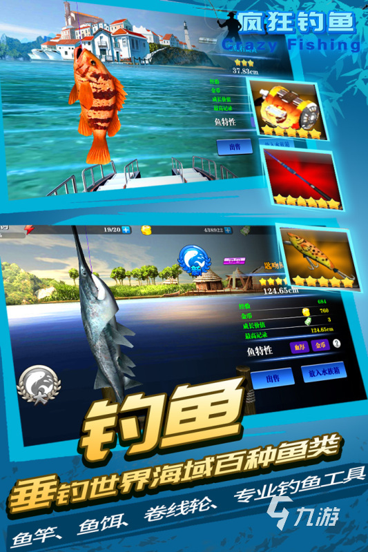 口袋釣魚(yú)破解版最新版的探討與解析