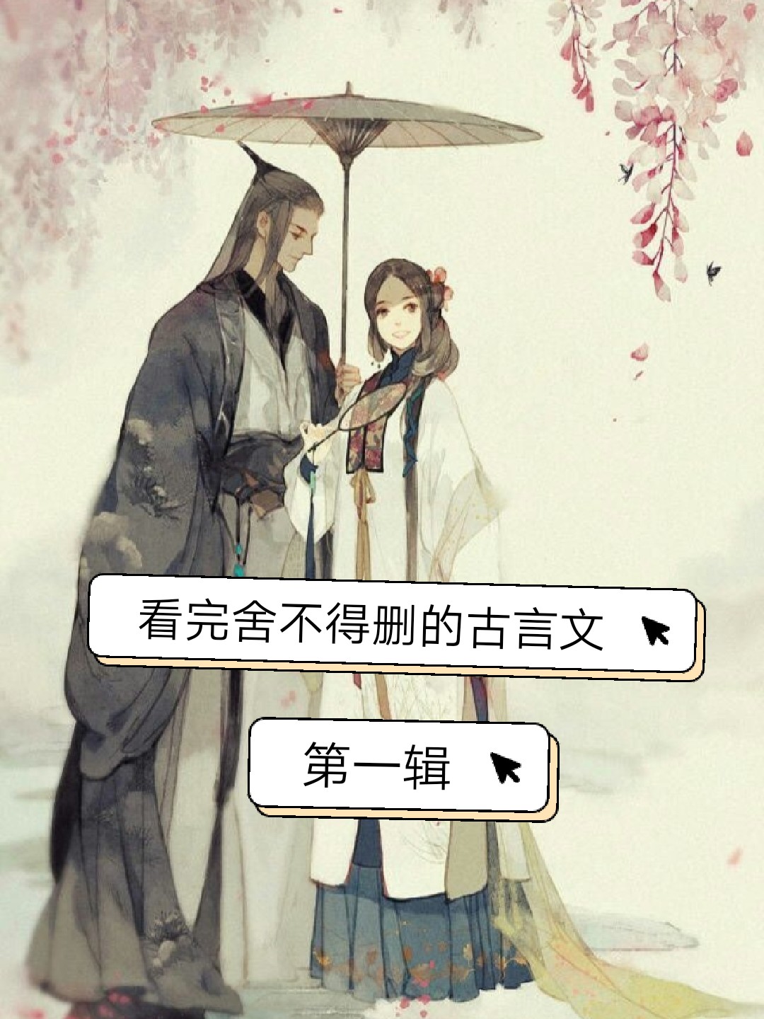 最新古言題材高科技產(chǎn)品推薦及介紹