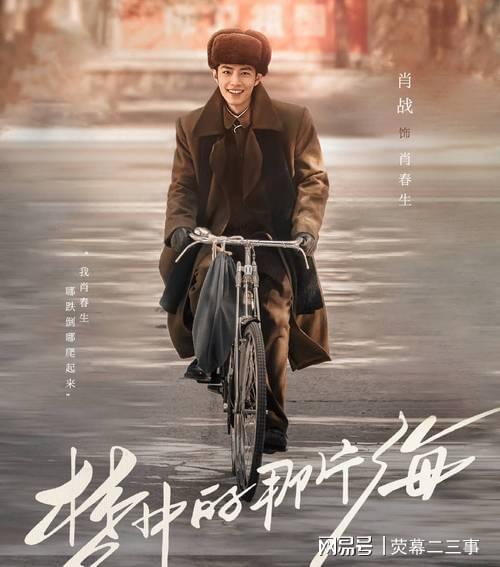 夢(mèng)中的那片海演員介紹及小巷特色小店探秘揭秘