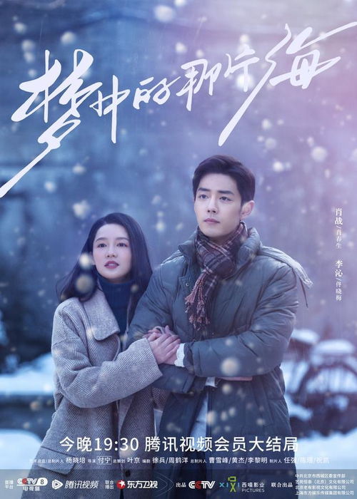 夢(mèng)中的那片海演員介紹及小巷特色小店探秘揭秘