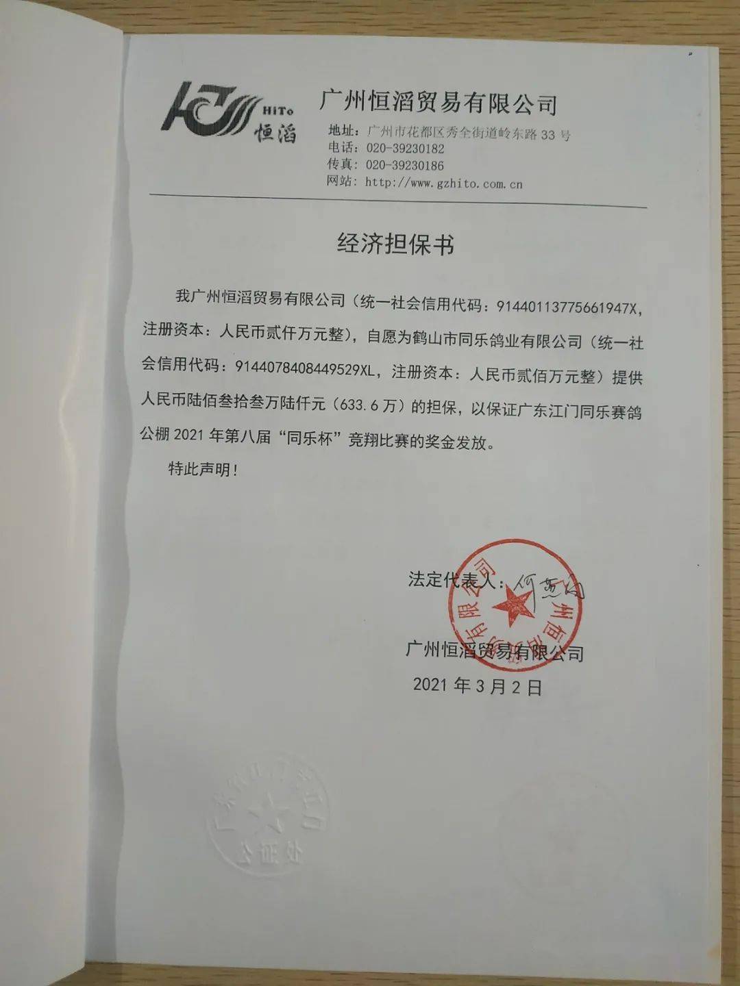 江門(mén)同樂(lè)公棚最新公告更新通知