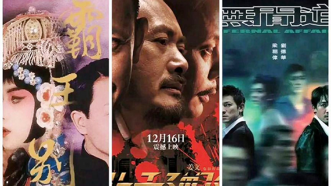 中國經(jīng)典電影的多元解讀與影響