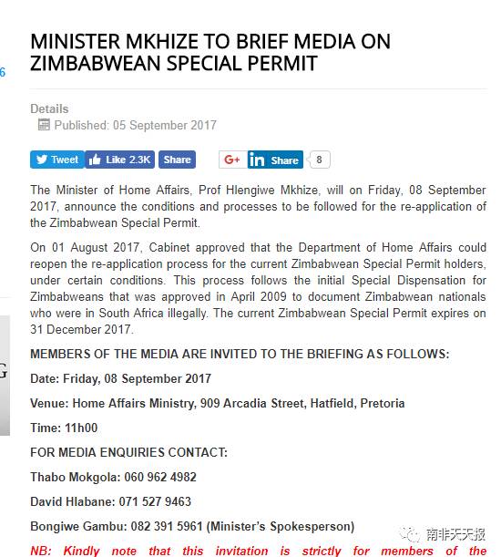 津巴布韋簽證最新政策解讀與分析