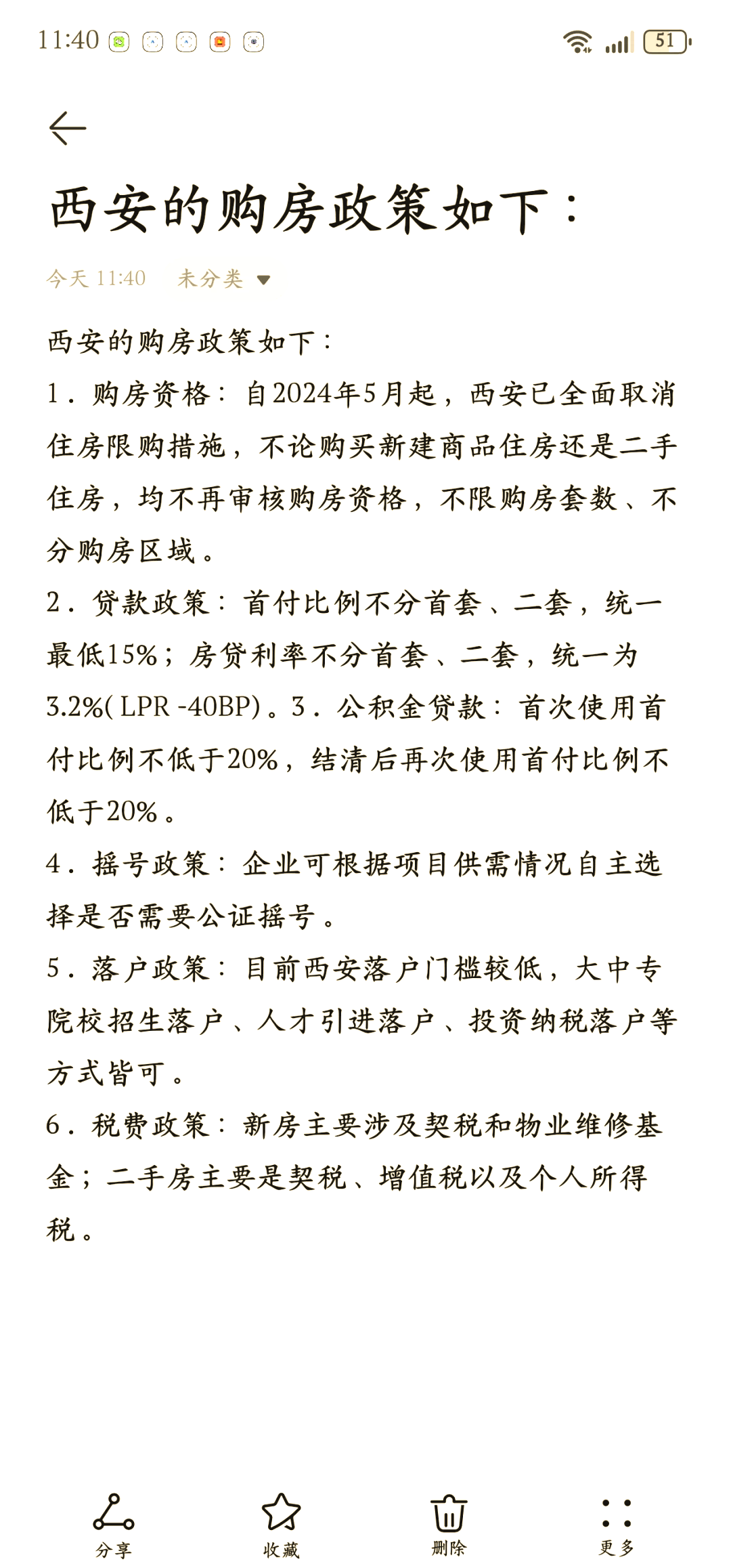 可雕刻板材 第257頁