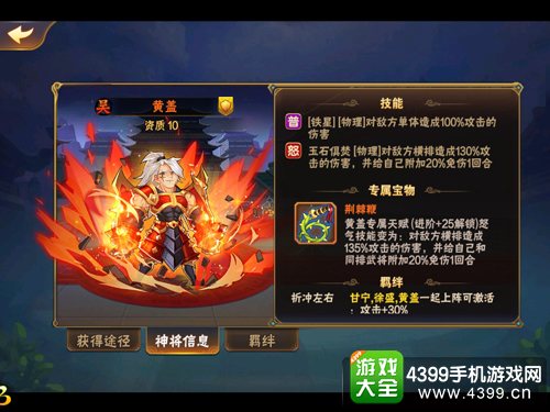 三國武將排行榜更新,三國武將排行榜更新
