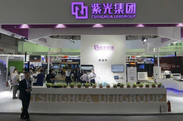 紫光集團資訊,紫光集團資訊