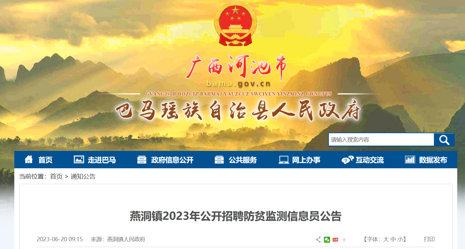 廣西最新招聘信息概覽與觀點(diǎn)論述