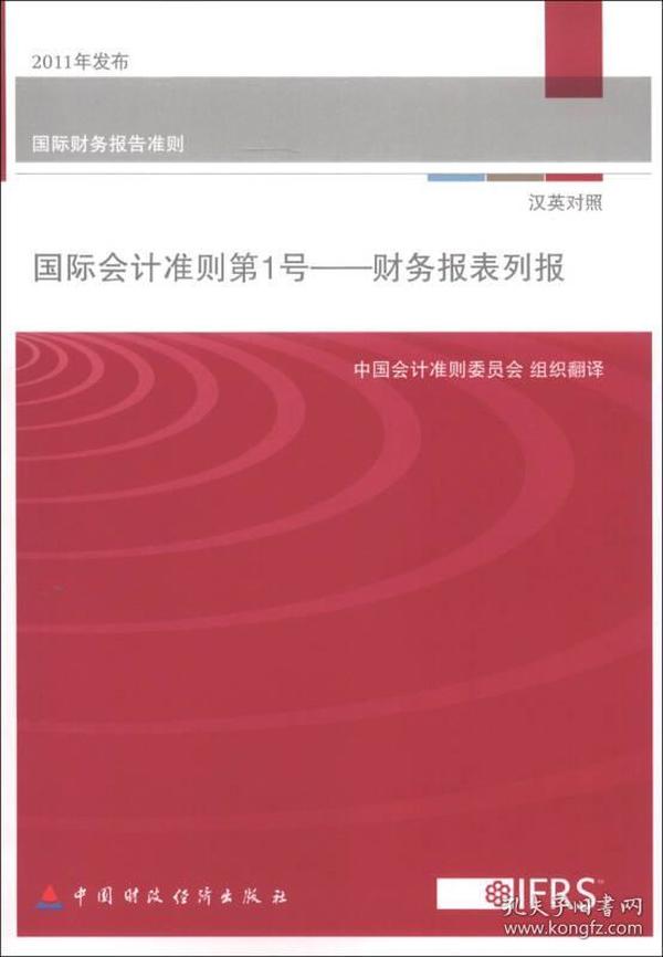 最新國際會(huì)計(jì)準(zhǔn)則,最新國際會(huì)計(jì)準(zhǔn)則步驟指南