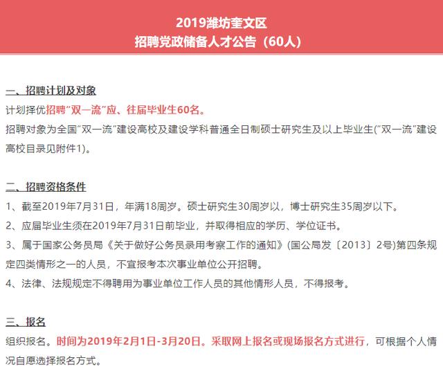 圓通招聘網(wǎng)最新招聘信息,圓通招聘網(wǎng)最新招聘信息與一段溫馨的求職之旅