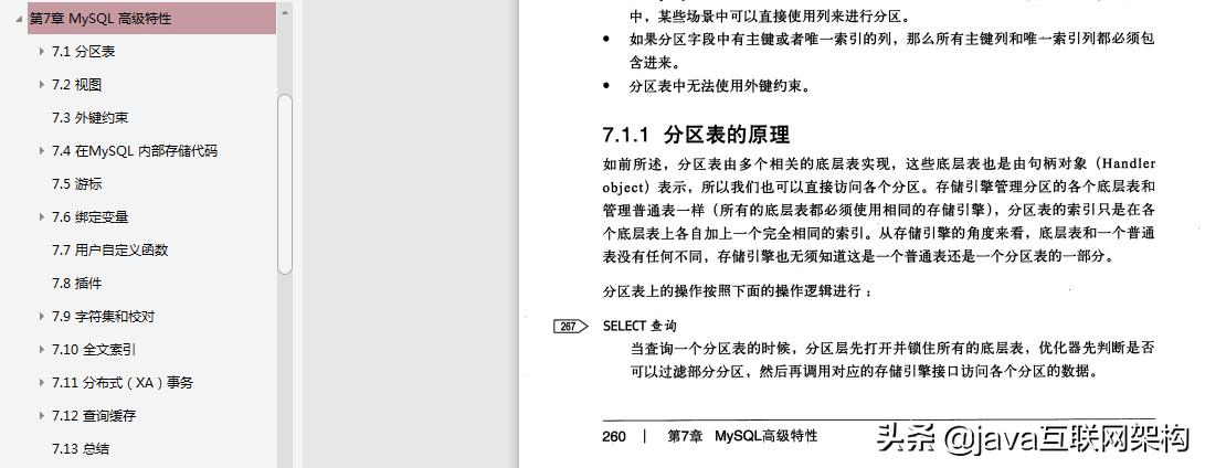 MySQL數(shù)據(jù)庫最新版本的變遷與影響分析