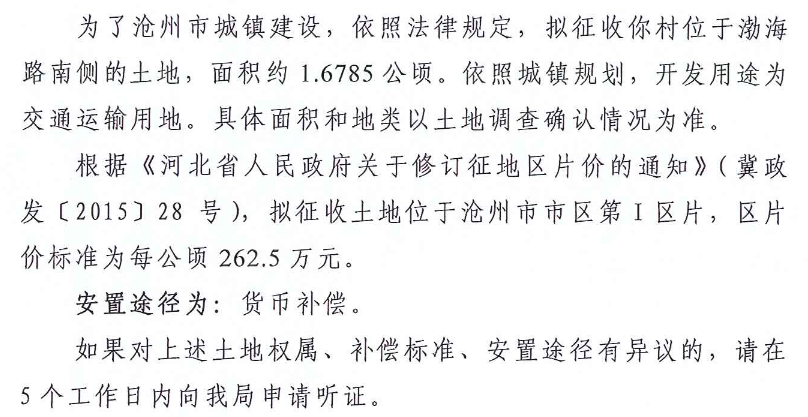 時代背景下的土地征收最新動態(tài)及其影響分析
