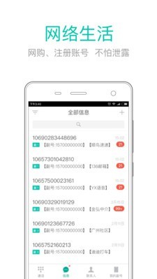 移動(dòng)最新號(hào)碼探尋現(xiàn)代通信新紀(jì)元啟動(dòng)點(diǎn)