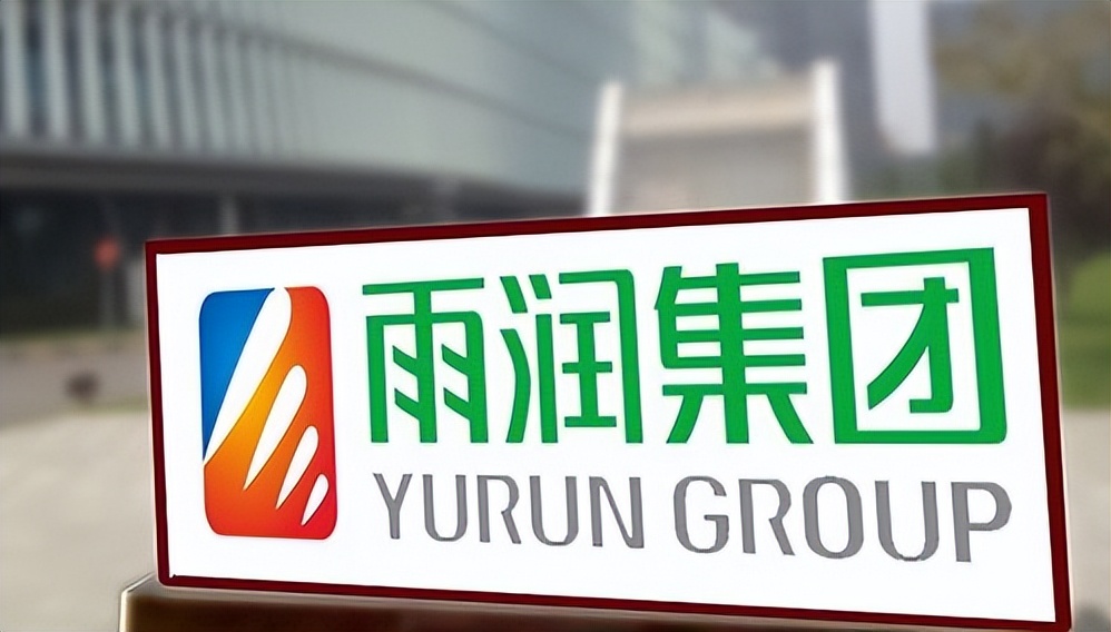 雨潤集團(tuán)最新動態(tài)概覽??