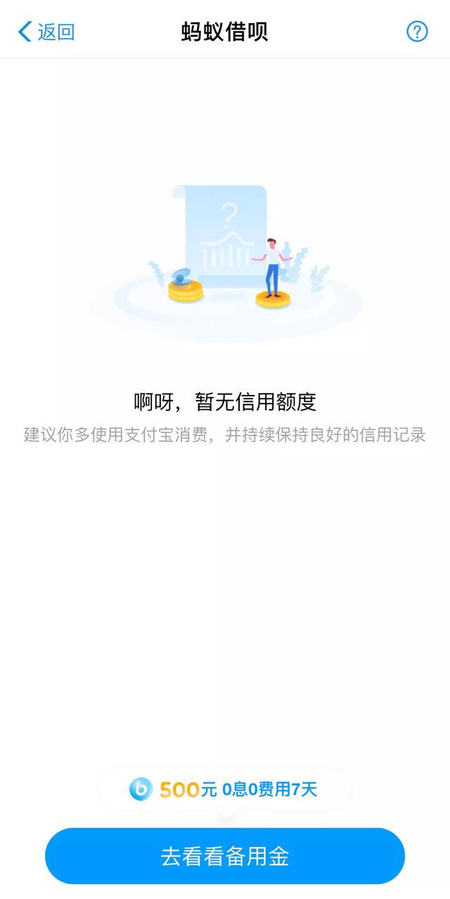 螞蟻借唄全面解讀，信用生活的新篇章！