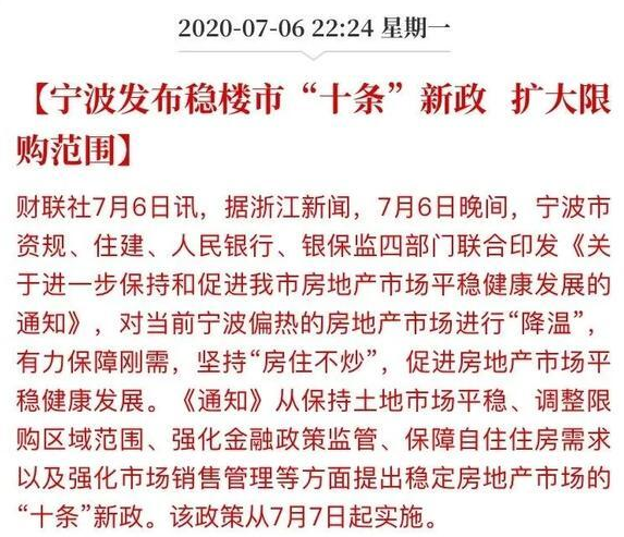 寧波限購政策更新,旅行邀請共探自然美景