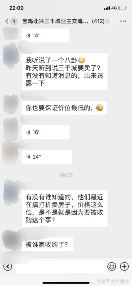 寶雞三千城最新動(dòng)態(tài)更新?