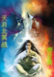 殘袍最新章節(jié)觀點(diǎn)深度論述