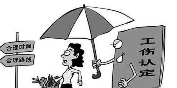 最新工傷認定辦法詳解及概述