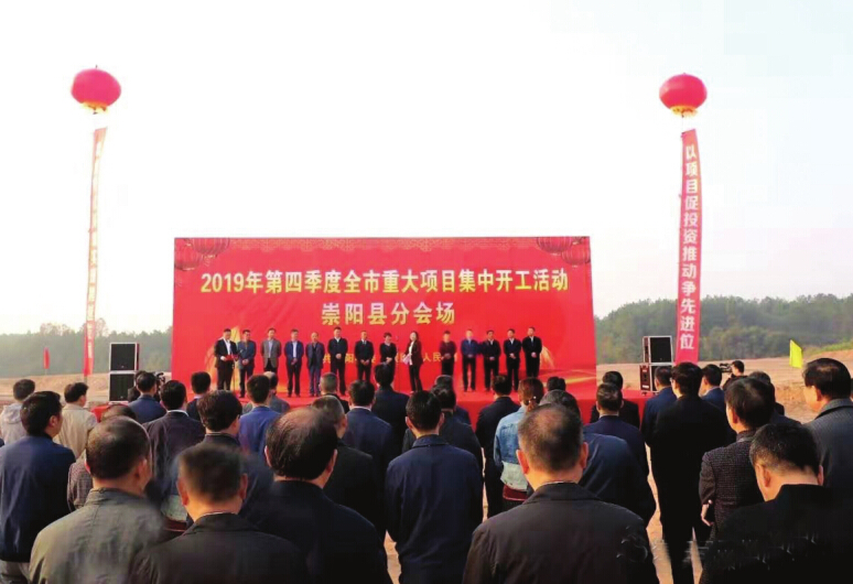 湖北崇陽最新新聞報道