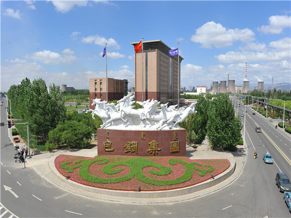 包鋼股份最新動態(tài)報道