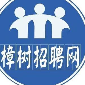 江西樟樹最新招聘信息匯總