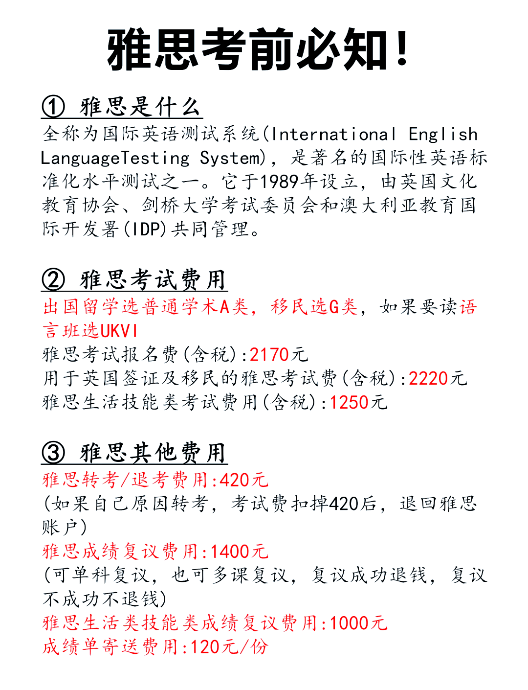 最新雅思考試高科技產品介紹概覽
