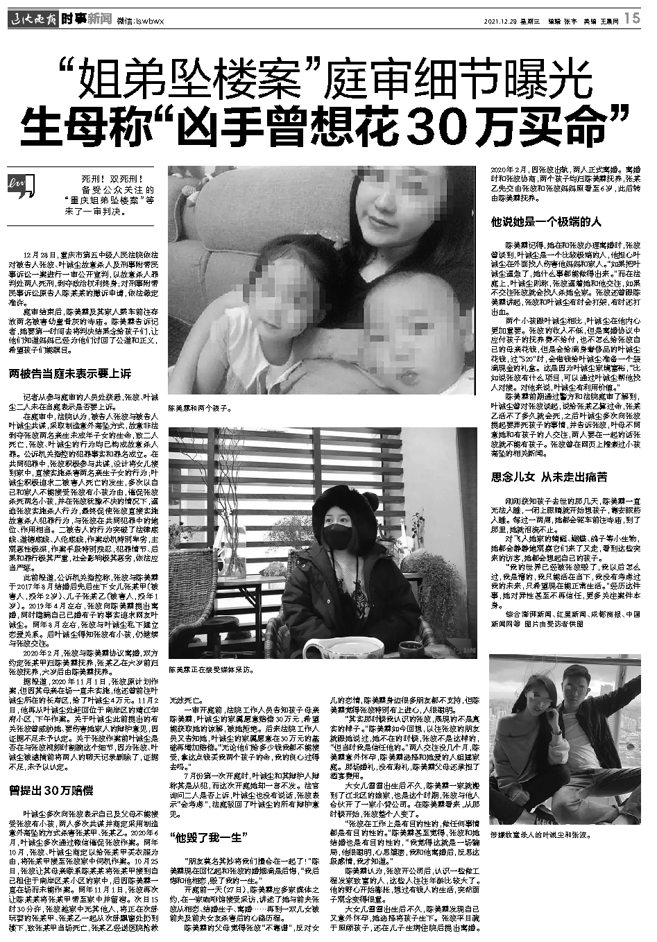 辱母案最新進(jìn)展與心靈覺(jué)醒的自然美景之旅