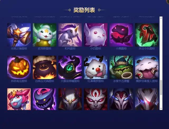 lol召喚師圖標大全最新,LOL召喚師圖標大全最新
