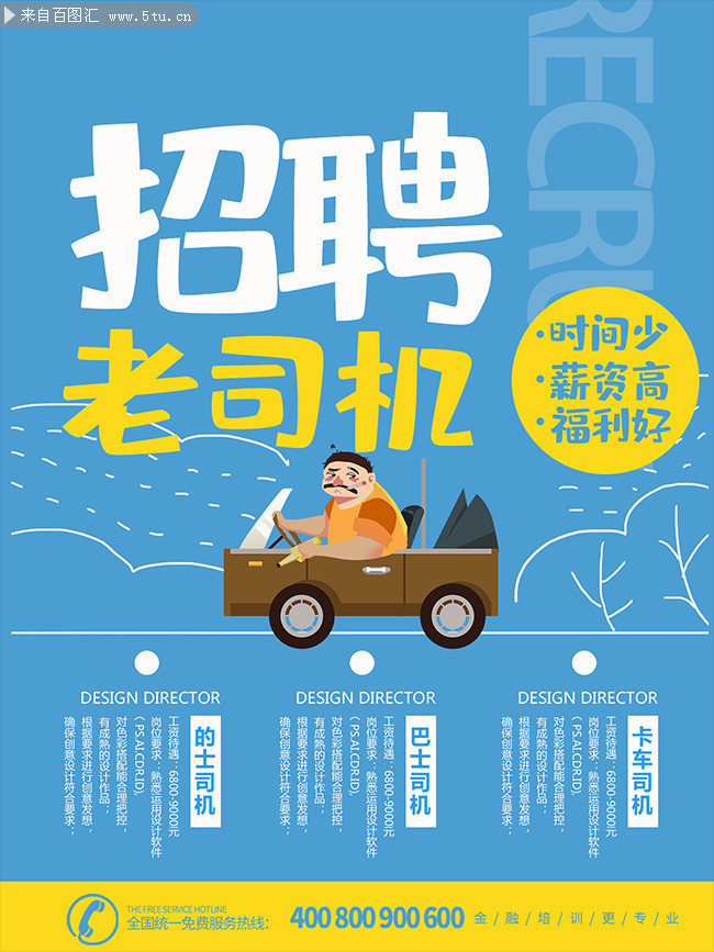 臨淄司機(jī)招聘最新信息及觀點(diǎn)論述