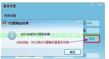 最新QQ代理服務(wù)器詳解與步驟指南