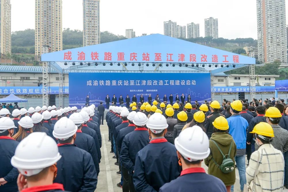 達渝城際鐵路最新動態(tài)速遞??