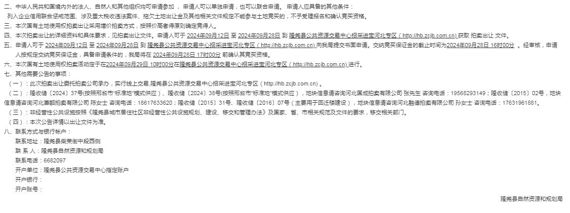 隆堯三地公審最新進(jìn)展曝光