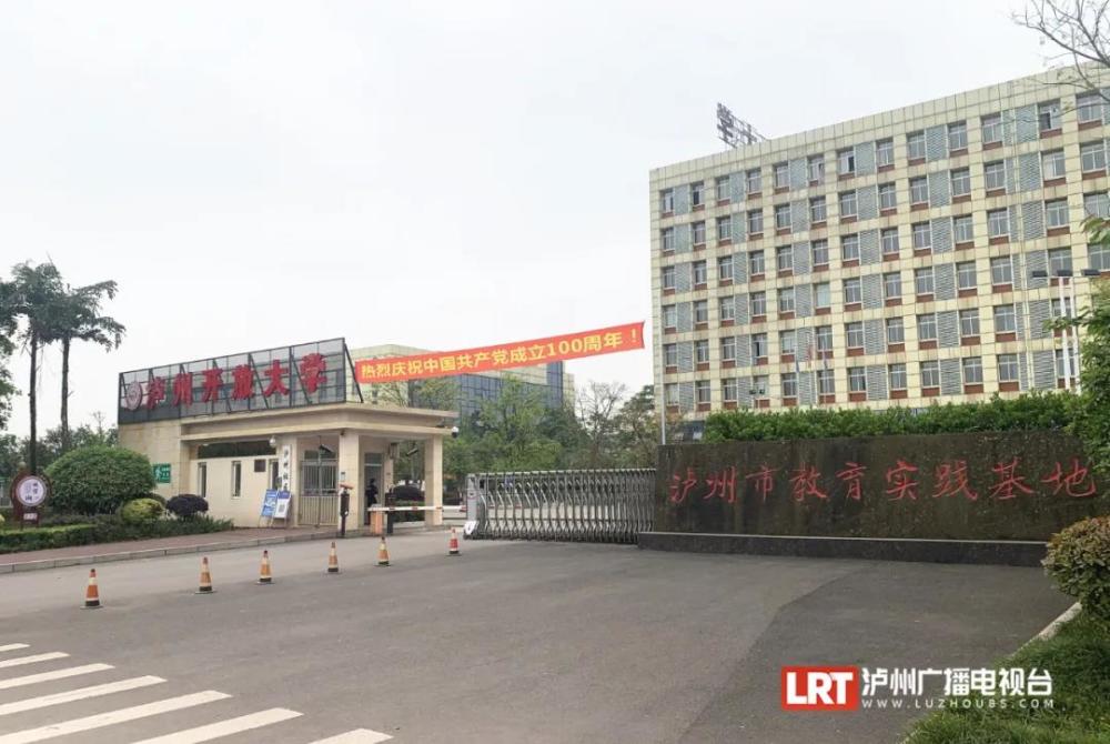 瀘州大學城最新動態(tài)及詳細步驟指南