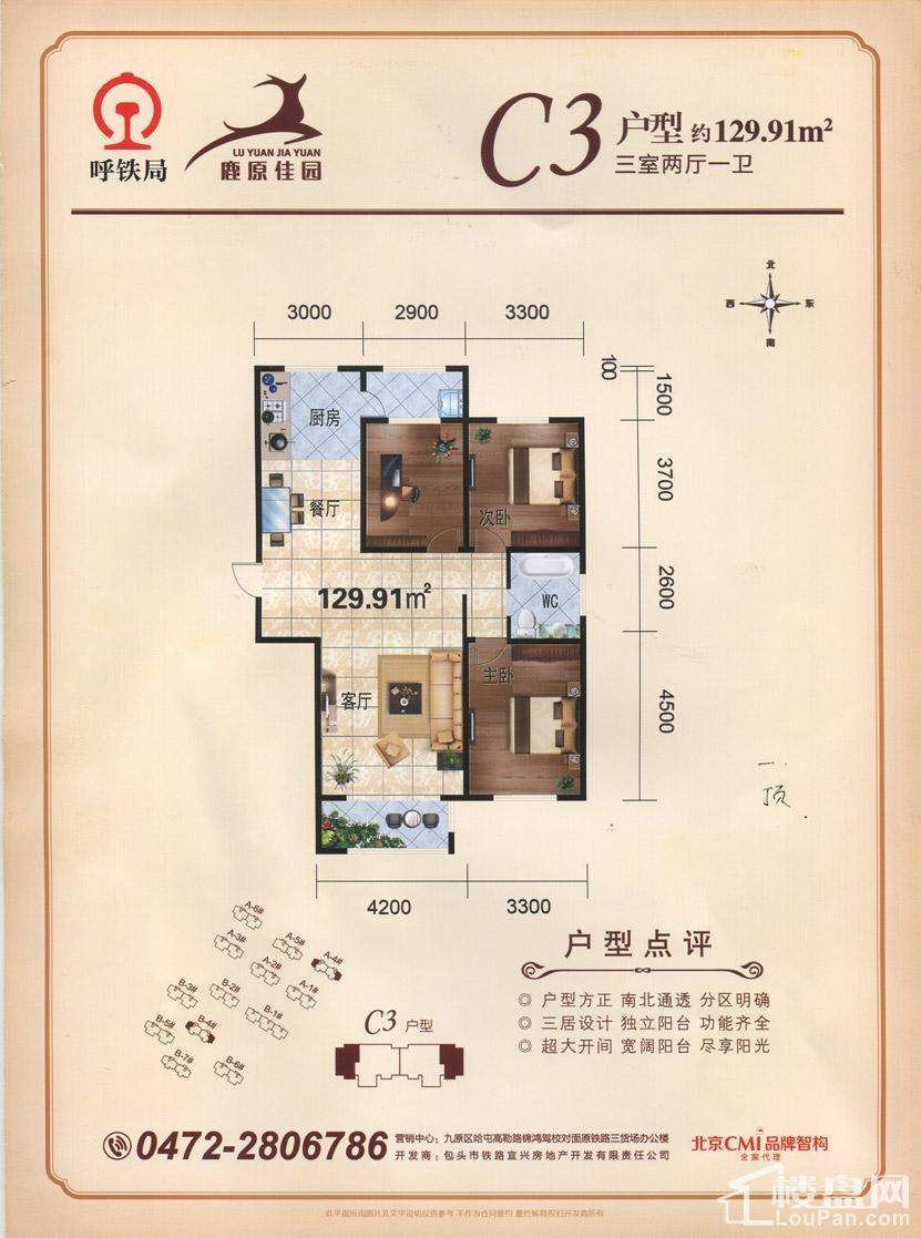 鹿原佳園最新進展更新速遞